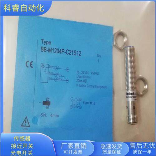 BB-M1204P-C21S12四芯插头式PNP常闭传感器电压10-30VDC