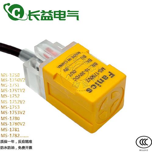 方形三线10-30V接近开关MS-1780V2 MS-1781 MS-1782MS-1783传感器
