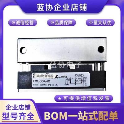 三社可控硅PWB100A30 PWB100A40 PWB130A30 PWB130A40原装模块