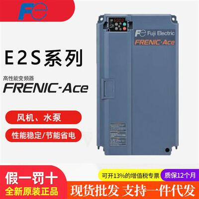 富士变频器FRN0012 0002 0004 0006 0007 0022 0029 0037E2S-4C
