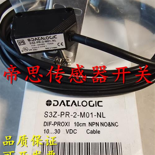 全新正品Datalogic光电开关S3Z-PR-2-FG01-NL S3Z-PR-5-FG01-NL