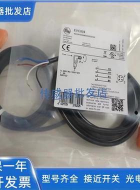 全新易福门链接线EVC001 EVC002 EVC003 EVC004 EVC005 EVC006