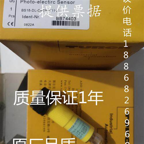 圆柱形 接近开关 BS18-DL-CN6X-H114 BS18-D-CP6X-H1141 质保一年