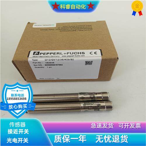 G12/GV12/37/40b/92插头式G12/GV12/36/40b/92/115传感器