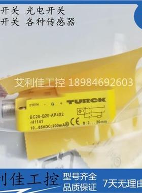 全新图尔克传感器  BC20-Q20-AP4X2-H1141  BC20-Q20-AN4X2-H1141