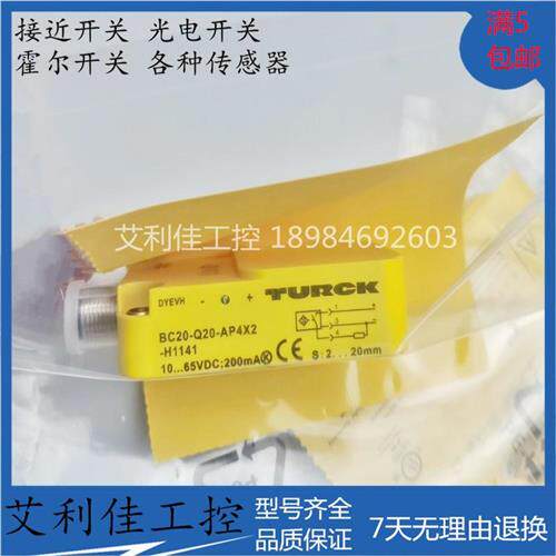 全新图尔克传感器  BC20-Q20-AP4X2-H1141  BC20-Q20-AN4X2-H1141