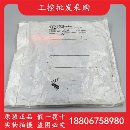 德国IFM全新原装IG5349电感式接近开关传感器IG5349现货