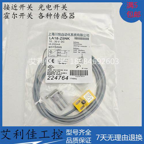 全新接近开关传感器 LA18-Z5NK  LA18-Z5NB 质保一年实物拍摄