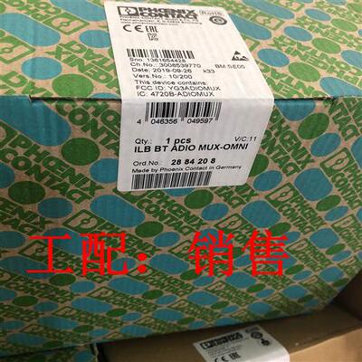 无线套件 2884208 ILB BT ADIO MUX-OMNI 模块现货供应