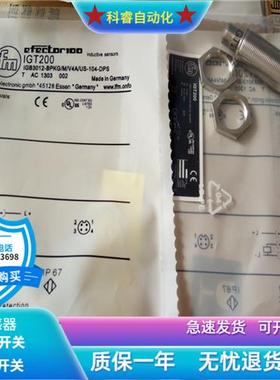 电感式IGT200四芯接插件PNP常开传感器直径M18金属感应