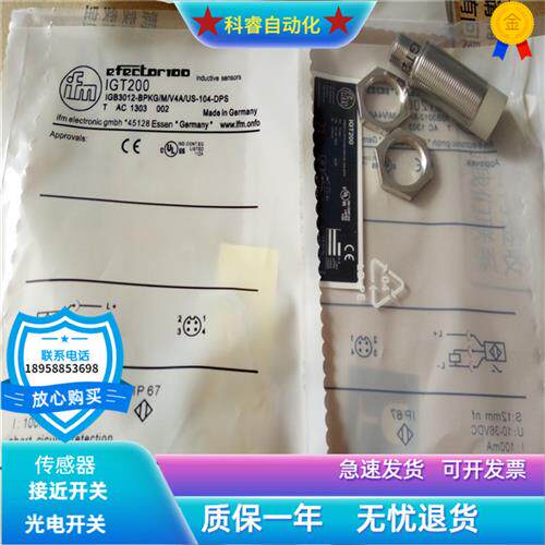 电感式IGT200四芯接插件PNP常开传感器直径M18金属感应