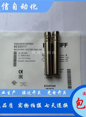 全新BES05EU BES M18MI-PSC12B-S04G接近开关电感式传感器
