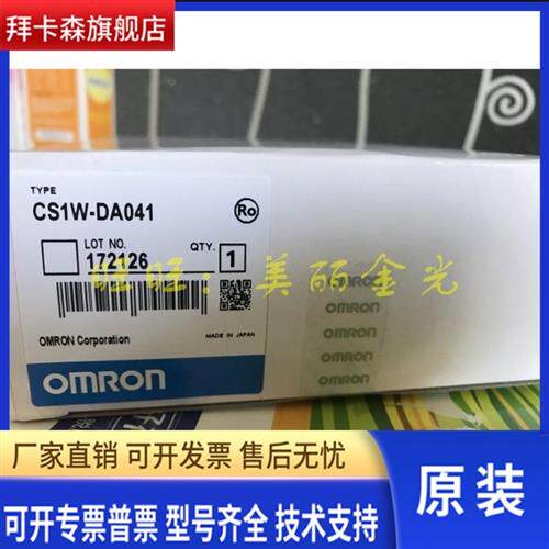 CSIW CS1W-DA041 O41 08C 08V AD041 AD081-V1 VI