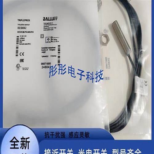 巴鲁夫BES M12 M18 M30MI-PSC POC NSC NOC20B40B15-BV02接近开关