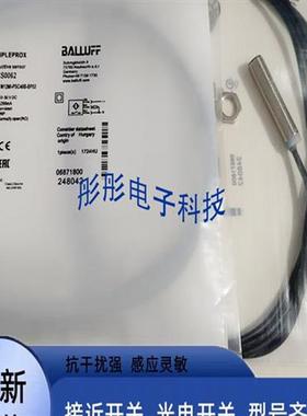 巴鲁夫BES M12 M18 M30MI-PSC POC NSC NOC20B40B15-BV02接近开关