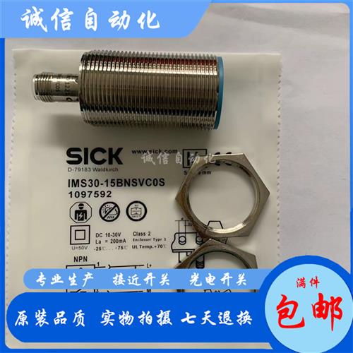 接近开关 IMS30-15BNSVC0S 20NPSVU2S 20NNOVU2S 20NPOVU2S