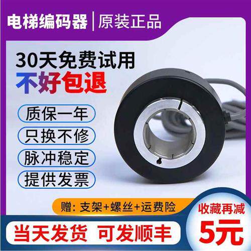 电梯大空心中空轴编码器ZKT8030焱森YSK异步机光电旋转编码器1024