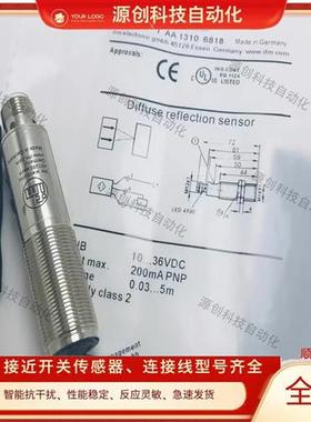 全新IFM易福门光电开关OGP501 OGP200 OGP201 OGP700传感器实物图