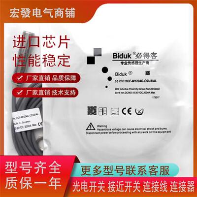 I1CF-M1204C-O2U3/AL I1CF-M1204P-CES4/SES4/OES4 OES4-Z必得客