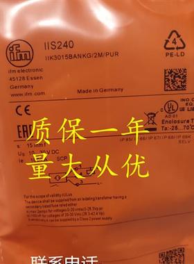 易福门接近传感器 IIS240 IIS244 IIS242 IIS713 IIS704 IIS712