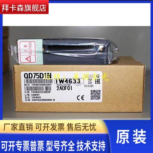 三菱QD75P1 2 4 D1 2 4 M1 2 4 MH 1 2 4 N QD70P8/P4/D8/D4