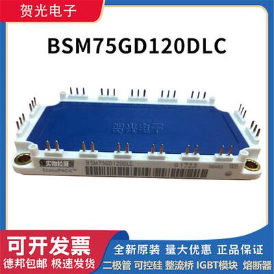 全新IGBT模块BSM75GD120DLC原装现货正品保证欢迎咨询