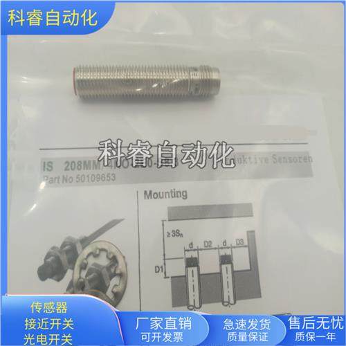 IS208MM/4NO-2E0-S8.3三芯接插件PNP常开传感器金属感应