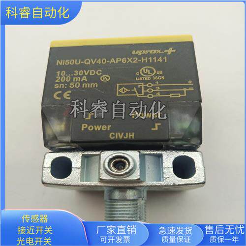 Ni50U-QV40-AP6X2-H1141四针接插件PNP常开传感器全新
