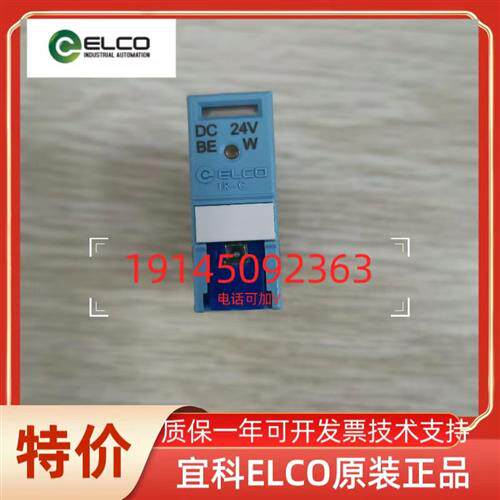 ELCO宜科EC9-A45X/24VDC  EC9-A45X/48VDC  EC9-A45X/6VDC继电器