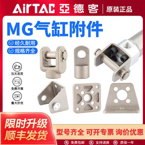 亚德客MG气缸F-MG20LB/FA/Y/I/F-MG25SDB/F-MG20FA支架法兰板