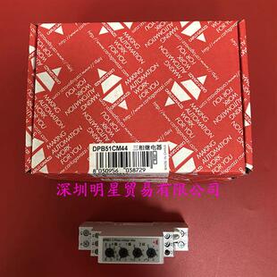 原装 瑞士相序保护继电器DPB51CM44假一罚十 正品