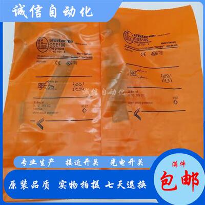全新光电开关OGT100 OGP101OGP100 OGS100 OGE100 OGT102品质保证