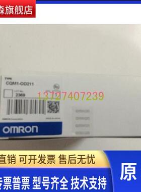 出售全新PLC可编程控制器特价CQM1-OD211