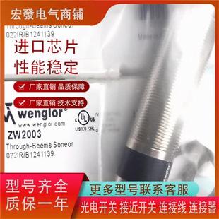ZW6003 ZW2003 ZW600PCT3品质保证 ZW200PCT3 全新对射光电传感器
