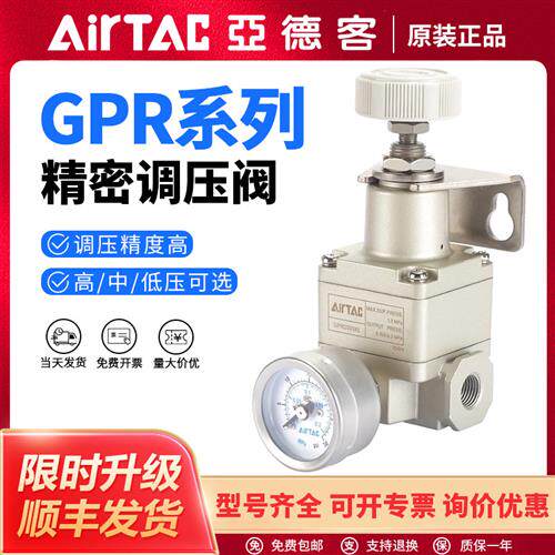 气源处理器精密调压阀GPR20008H GPR30010M减压阀GPR40015L