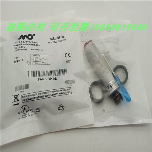FARS/BP-0E漫反射四针插头式PNP常开常闭传感器全新现货
