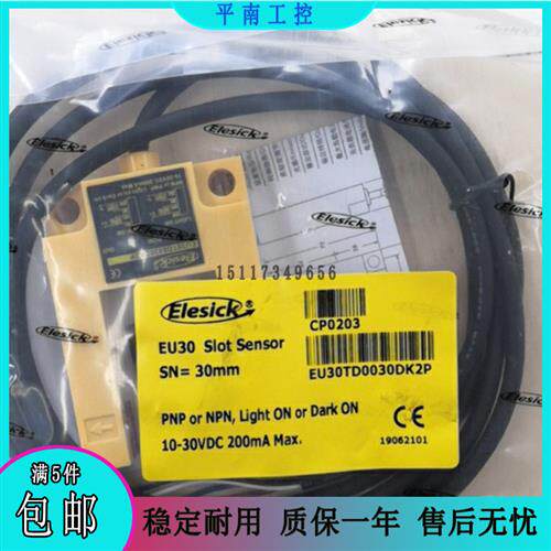 全新 亿施客光电开关 四川快速电梯EU30TD0030DK2P平层感应