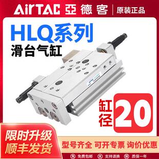 气动HLQ双轴型精密滑台气缸HLQ20X10X20X30X40X50X70X100SA