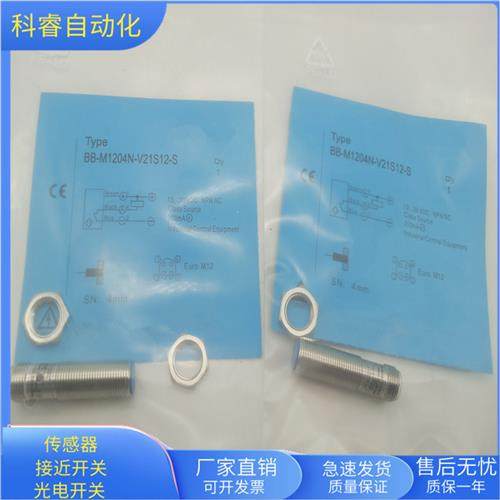 BB-M1204N-V21S12-S接插件NPN常闭传感器齐平安装全新