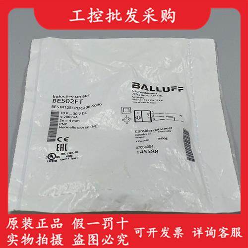 全新原装BES02FT电感式接近开关BES M12EI-POC40B-S04G现货
