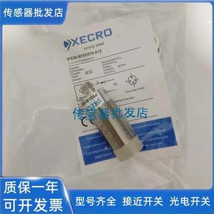 N10NC30 蒂森电梯断链检测传感器IPS30 IPS12 A12 A2P N15D079