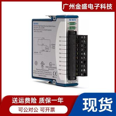 全新正品美国NI 9474 源极数字输出模块 779003-01保一年现货顺丰