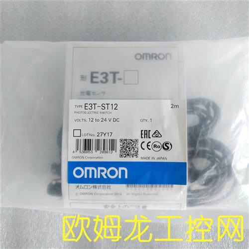 E3T-ST12M 2M光电开关E3T系列 OMRON全新原装未拆封现货