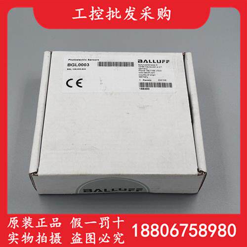 BGL0003德国全新原装BGL 10A-005-S49槽型光电传感器现货