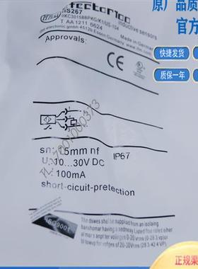 易福门IFM接近开关 IIS267 IIS226 IIS282 IIS284 IIS268 IIS238