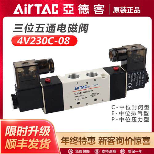 电磁阀三位五通气阀4V130C/230C/330C/430C-M5/06/08/10/15