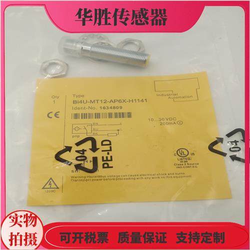 电感式BI4U-MT12-AN6X-H1141四针插头NPN常开传感器全新