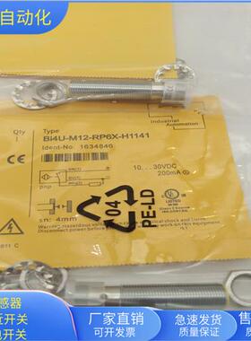 BI4U-M12-RP6X-H1141四针接插件PNP常闭传感器齐平安装