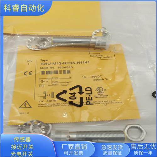 BI4U-M12-RP6X-H1141四针接插件PNP常闭传感器齐平安装