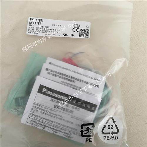 日本PANASONIC光电开关EX-11EB(EX-11EP+EX-11EBD原装正品